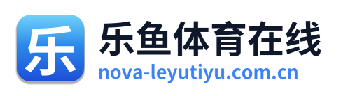 乐鱼体育在线